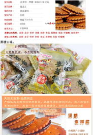 黑糖麦芽饼 台湾进口海龙王品牌下的代餐零嘴新选择