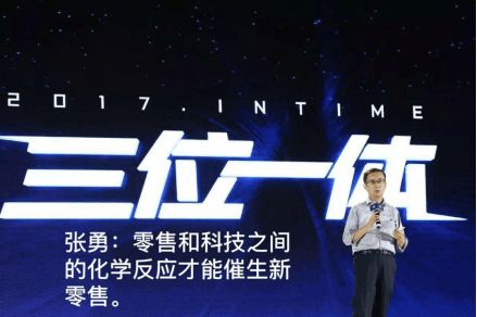 天淘麦坝 零售企业实现新零售，必须让零售与科技深度融合——以麦享零道为例